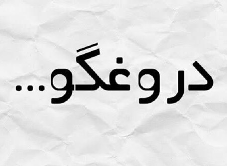 خسرو حیدری