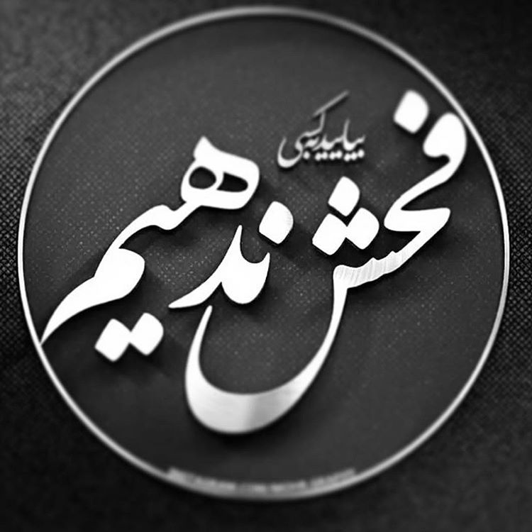 مهدی رحمتی