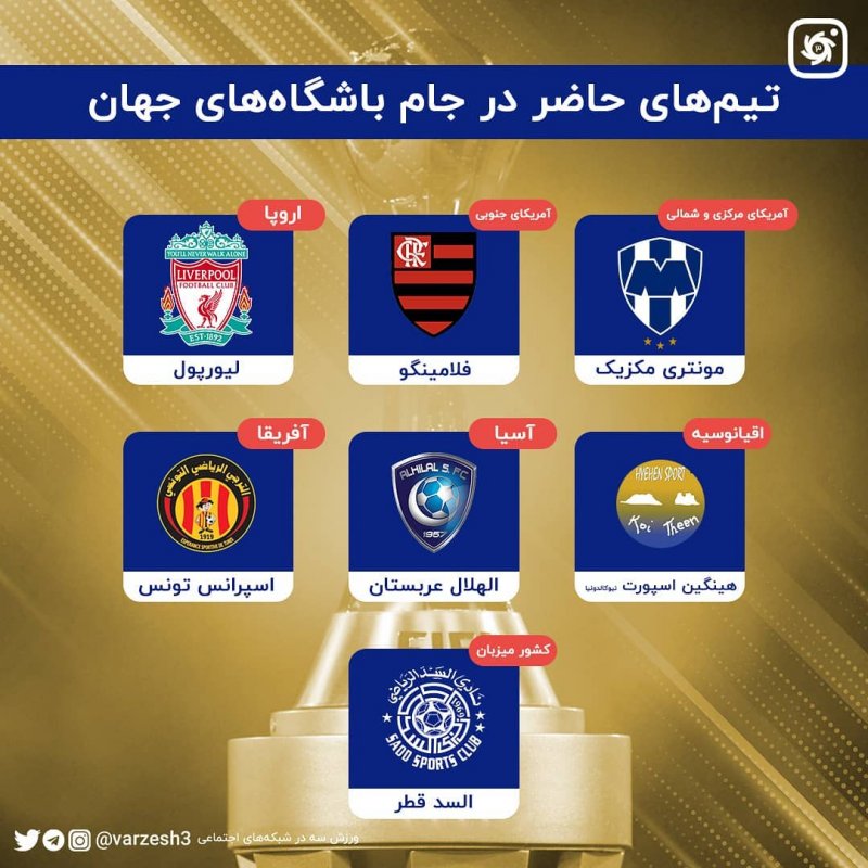 ورزش سه