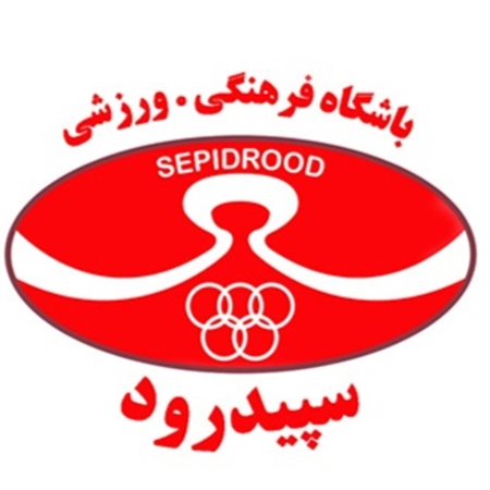 لوگو سپیدرود رشت