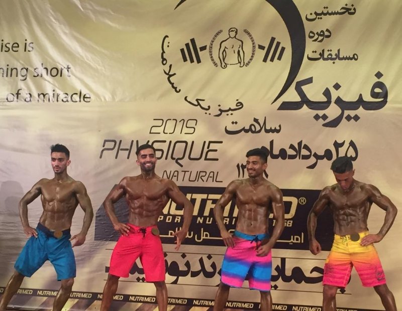 نخستین دوره مسابقات فیزیک سلامت در ایران