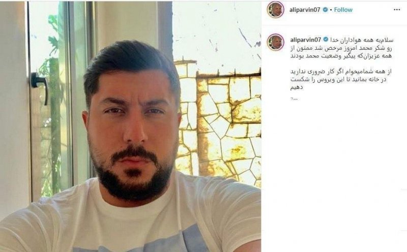 آخرین وضعیت محمد پروین بعد از ابتلا به کرونا عکس ورزش سه