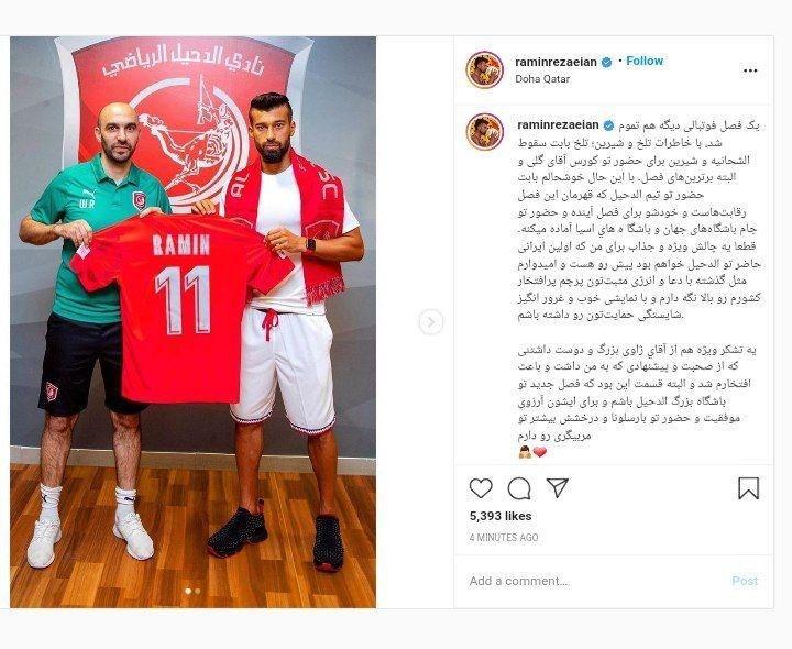 رضاییان: ژاوی هم به من پیشنهاد بازی داد رضاییان: ژاوی هم به من پیشنهاد بازی داد