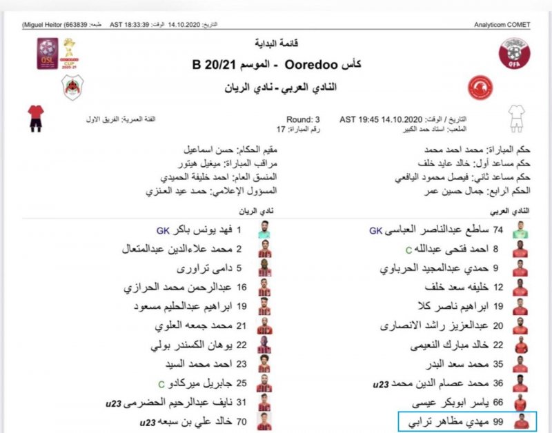 مهدی ترابی برای العربی بازی میکند مهدی ترابی برای العربی بازی میکند