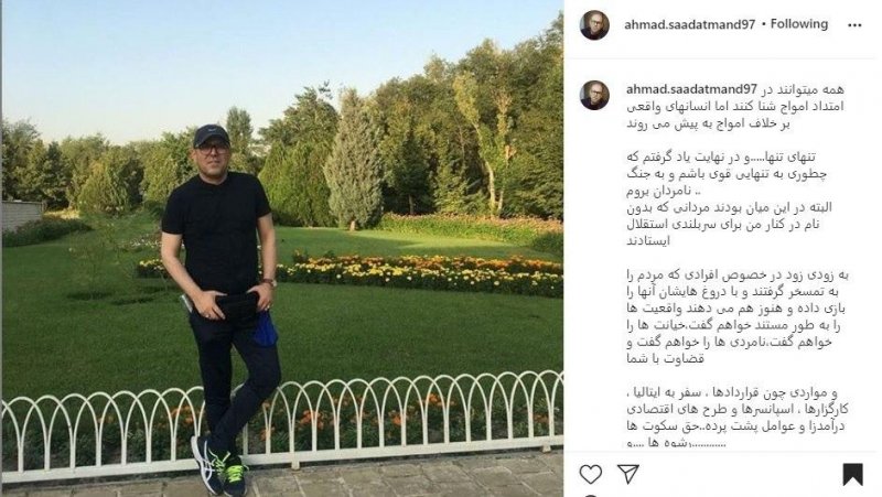 واکنش شبانه سعادتمند نسبت به اظهارات نظری  (عکس)
