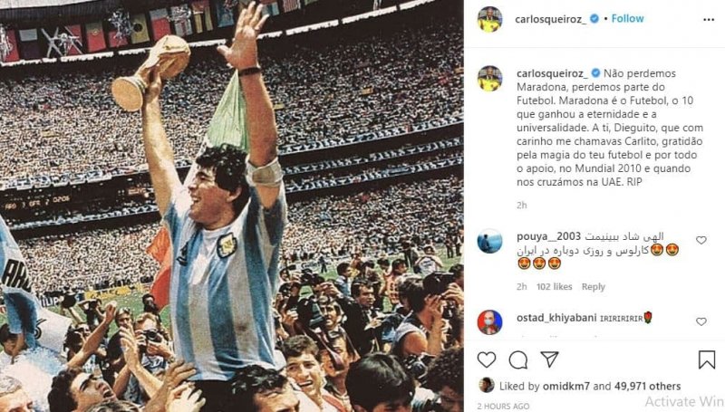 واکنش فوتبالیست های مشهور و سلبریتی ها به درگذشت مارادونا ( عکس )