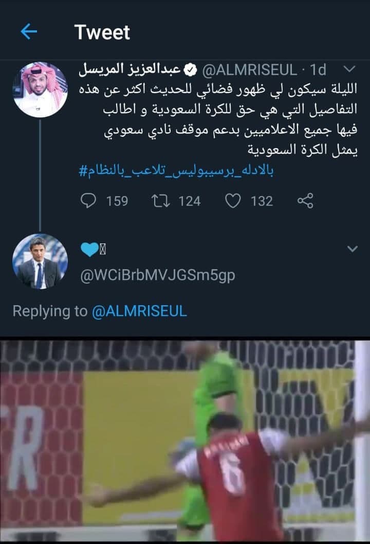 النصر مایه تمسخر هواداران فوتبال عربستان(عکس) 1
