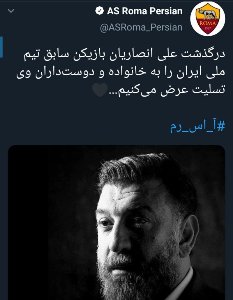 فوتبال ایران عزادار درگذشت ناگهانی انصاریان