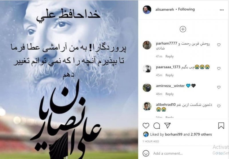 فوتبال ایران عزادار درگذشت ناگهانی انصاریان
