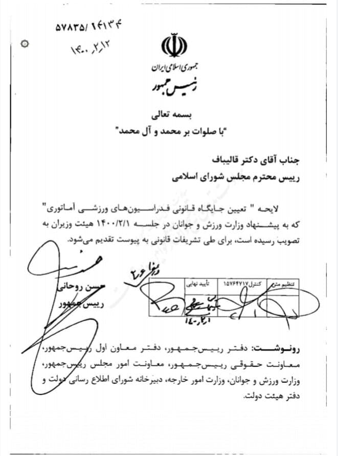 پایان خطر تعلیق برای فوتبال ایران؟/عکس