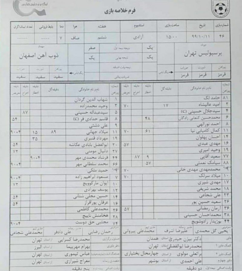 1620535