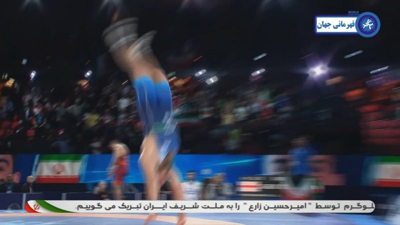 ام‌باپه کشتی ایران؛ قهرمان جهان! (عکس)