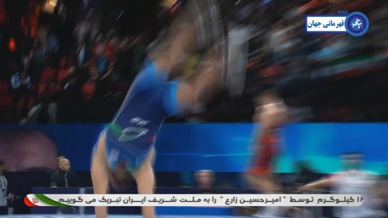 ام‌باپه کشتی ایران؛ قهرمان جهان! (عکس)