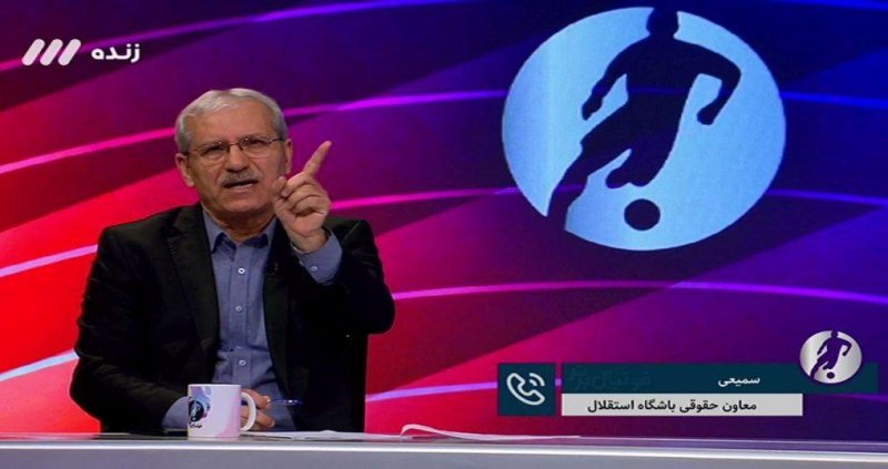 واکنش تند باشگاه استقلال به اظهارات نصیرزاده