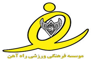 مربی راه آهن استعفاء کرد