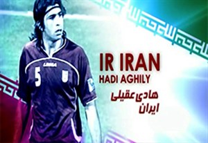 لحظات دیدنی از هادی عقیلی