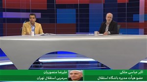 صحبت های جنجالی افتخاری,منصوریان,ملکی و رحمتی درباره حواشی استقلال