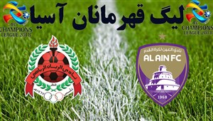 خلاصه بازی العین امارات 1 - الریان قطر 1
