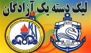 خلاصه بازی ملوان 1 - نفت مسجد سلیمان 1