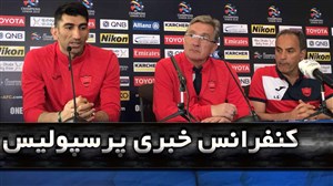 کنفرانس خبری برانکو و بیرانوند پیش از بازی با الوصل