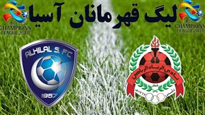 خلاصه بازی الریان قطر 2 - الهلال عربستان 1