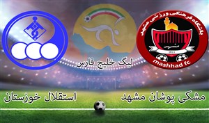خلاصه بازی مشکی پوشان 0 - استقلال خوزستان 1