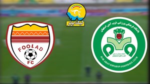 خلاصه بازی فولاد خوزستان 1 - ذوب آهن 1