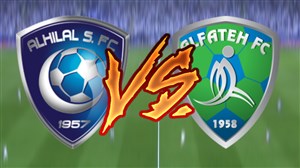 خلاصه بازی الهلال ٤- الفتح ١ ( قهرمانی الهلال)