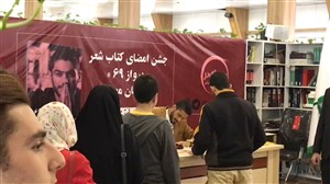 صف هواداران شایانمصلح در مراسمرونمایی از کتابش