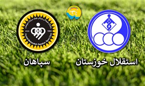 خلاصه بازی استقلال خوزستان 3 - سپاهان 2