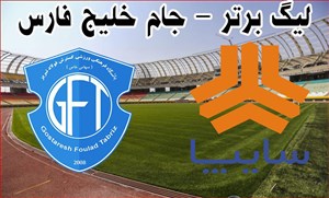 خلاصه بازی سایپا 0 - گسترش فولاد 0