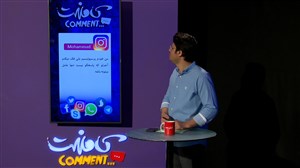 برنامه کامنت ویژه مشکلات و حواشی باشگاه تراکتورسازی (بخش 2)