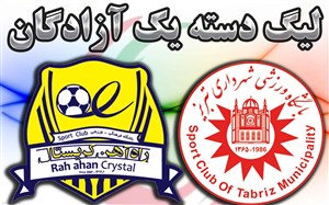 خلاصه بازی شهرداری تبریز 4 - راه آهن 1