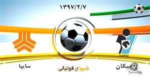 خلاصه بازی پیکان 1 - سایپا 2