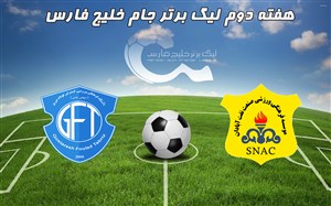 خلاصه بازی صنعت نفت آبادان 1 - گسترش فولاد 1