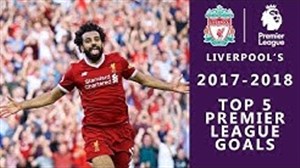 5 گل برتر لیورپول در فصل 2017/18 لیگ جزیره