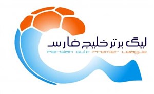 پیشبازیهای دومین روز هفته سوم لیگبرتر