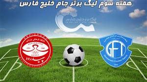 خلاصه بازی گسترش فولاد تبریز 1 - سپیدرود رشت 1
