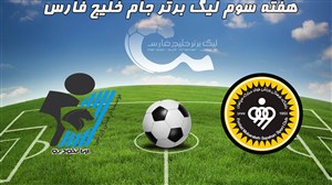 خلاصه بازی فولاد مبارکه سپاهان 0 - پیکان 0