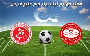 خلاصه بازی سپیدرود 0 - پدیده 2