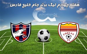 خلاصه بازی فولاد خوزستان 2 - نساجی مازندران 1