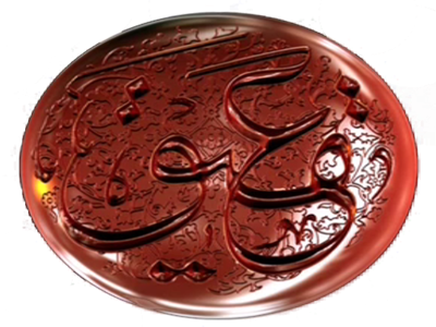 «عقیق» عاشورا در دیکتاتوری رضاخان