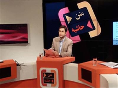 "متن ،حاشیه " با تغییرات دولت همراه می شود