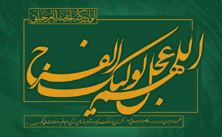 من الغریب الی الحبیب